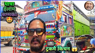 Surkhet to Ilam Tour  Episode  2  Nepali Truck Driver  Zunge Daai [upl. by Seuqcaj]