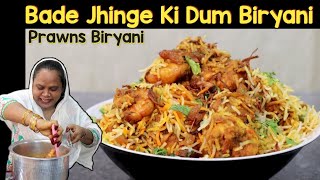 Biryani Recipe  Bade Jhinge Ki Dum Biryani  Prawns Dum Biryani recipe  Jhinga Biryani Recipe [upl. by Machutte678]