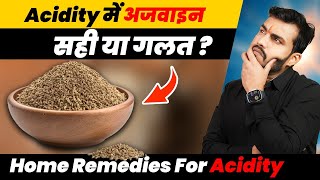 सही या गलतएसिडिटी में अजवाइन Ajwain for Acidity Is it safe Benefits Ways to Use  Ep519 [upl. by Asilrahc648]