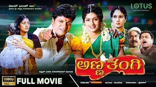 Anna Thangi Kannada Full Movie  Shivarajkumar  Radhika Kumarswamy  Deepu  Vishal Hegde [upl. by Junna529]