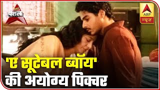 Why Netflixs A Suitable Boy Is Unsuitable For People  ABP Special  ABP News [upl. by Onaimad]