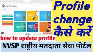 NVSP profile change  how to change nvsp profile national voters service portal 2019 [upl. by Dexter]