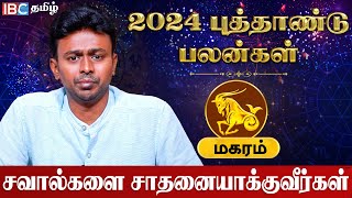 Magaram 2024 New Year Rasipalan in Tamil  மகரம் ராசி புத்தாண்டு பலன்கள்  Balaji Hassan  IBC Tamil [upl. by Anisah481]