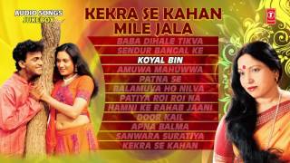 SHARDA SINHA  Superhit Bhojpuri Audio Songs Collection Jukebox  KEKRA SE KAHAN MILE JALA [upl. by Guibert]