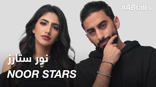 ABtalks with Noor Stars  مع نور ستارز  Chapter 16 [upl. by Janel788]