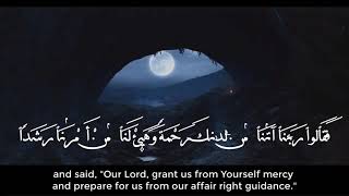 Hazza AlBalushi  Surah AlKahf 114  Beautiful Quran Recitation [upl. by Titania]