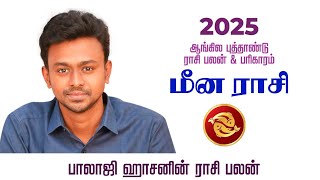 மீனம்  2025 ஆங்கில புத்தாண்டு ராசி பலன் பரிகாரம்  Balaji Haasan [upl. by Jephum517]