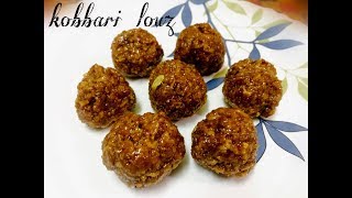 How to make Kobbari louz  Easy laddu కొబ్బరి ఉండలు [upl. by Tobin37]