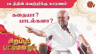 Sirappu Pattimandram  Deepavali Special  Solomon Pappaiah amp Team  Sun TV Program [upl. by Aihsik]