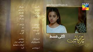 Parchayee Episode 22 Promo HUM TV Drama 11 May 2018 [upl. by Nilek675]