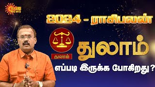 துலா ராசிக்கான புத்தாண்டு பலன்கள்2024  Thulam Rasi New Year Rasipalan 2024  Sun News [upl. by Ardolino]