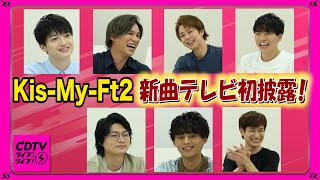 【CDTV】KisMyFt2ライブ！ライブ！で新曲をテレビ初披露！ [upl. by Shandeigh]