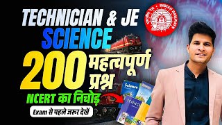 RRB JE amp Technician 2024 Science  200 Most Important Questions  NCERT का निचोड़ neerajsir [upl. by Anavi]