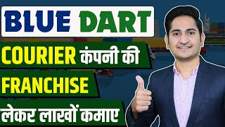 Blue Dart Courier Franchise Kaise Le 🔥🔥 Blue Dart Franchise in India Bule Dart Franchise Profit [upl. by Anoik]