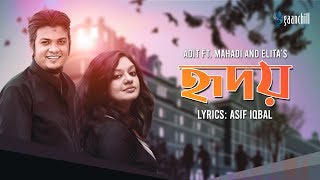 Hridoy  হৃদয় । Adit ft Mahadi and Elita  Asif Iqbal  Gaanchill Music  New Bangla Song [upl. by Cherri]