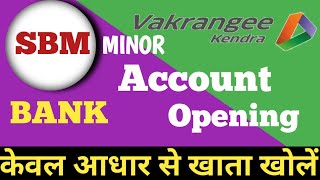 SBM BANK MINOR ACCOUNT OPENING। FULL PROCESS।। Vakrangee Kendra।। [upl. by Airdnassac937]