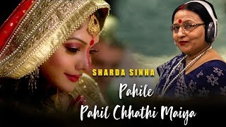 Pahile Pahil Chhathi Maiya  Sharda Sinha  Chhath Song WorldwideRecordsBhojpuri [upl. by Judah648]