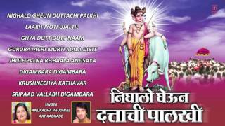 NIGHALO GHEUN DATTACHI MARATHI BHAJANS FULL AUDIO SONGS JUKE BOX [upl. by Ulphia]