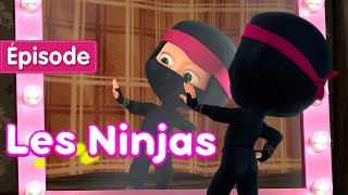 Masha et Michka 💥 Les Ninjas 🥷⚔️ Épisode 51 Masha and the Bear [upl. by Elamrej569]