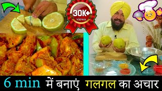 गलगल का अचार  Hill Lemon Pickle  Galgal ka achaar  By Jarnail Singh Randhawa [upl. by Aihsenal]