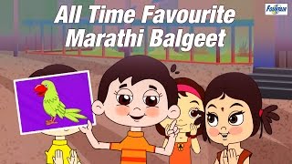 Superhit Marathi Balgeet Collection  Mamachya Gavala Jauya  Marathi Rhymes For Children [upl. by Billy627]