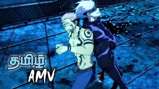 Gojo satoru vs Sukuna  Jujutsu kaisen  Polakattum para para  Tamil AMV [upl. by Ylrebmit]