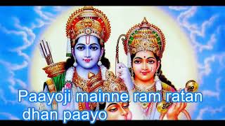 Payoji Maine Ram Ratan Dhan Payo  Full Song with Lyrics  Meera Bhajan   Dr Utsab Das [upl. by Anifares116]