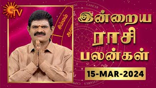 Daily Horoscope  Rasi Palan  நல்ல காலம் பிறக்குது  ராசிபலன்  15032024 [upl. by Rosita]