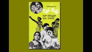 Yetikethampatti Eyiputtlu Pandinchi  old telugu song from movie  Chillara Devullu  1977 [upl. by Merow]