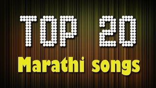 Top 20 Marathi Songs  Greatest Hits  Jukebox [upl. by Rotman379]