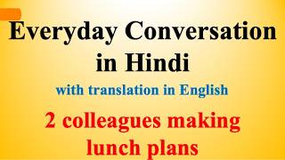 Everyday Conversation in Hindi 1  Learn Hindi through English [upl. by Kippar544]