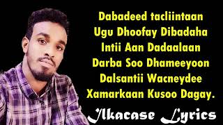 Suldaan Seeraar Hees Cusub Aamina Xamar Lyrics 2018 [upl. by Melissa375]