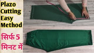 Simple Plazo Cutting And Stitching Easy Methodबाजार से भी सुंदर बनाये पलाजो [upl. by Daht]