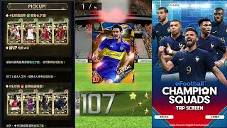 24 Regulars MVP ゴールデンボール単発爆抽【eFootball™ ウイコレ CHAMPION SQUADS】 [upl. by Germaun733]