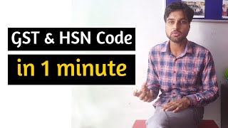 Find GST amp HSN code in a minute [upl. by Halley]