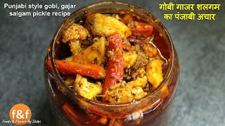 Punjabi style gobi gajar salgam pickle recipe  गोबी गाजर शलगम का पंजाबी अचार Khatta Meetha Achar [upl. by Amilah240]