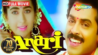 Anari 1993 Full Hindi Movie  Karishma Kapoor Venkatesh Suresh Oberoi Rakhee [upl. by Binette403]