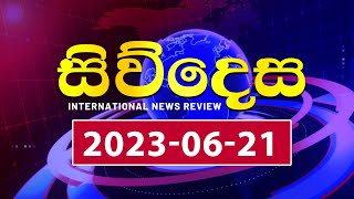 Siwdesa  20230621  Rupavahini News [upl. by Waligore]