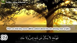 Surah Ar  Rahman  Sheikh Hazza Al Balushi HD [upl. by Anuhsal]