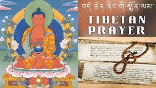 Tibetan prayer བདེ་སྨོན་ [upl. by Latini]