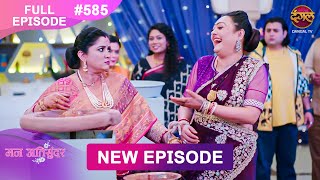 Mann Atisundar  28 FEB 2025  Full Episode 585  Full HD Newepisode  Dangal TV [upl. by Leroj]