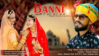 Banni Tharo Chand So Mukhdo Rajasthani song Soft Love [upl. by Nerak]