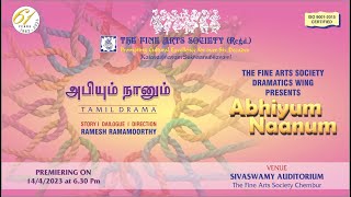 Abhiyum Naanum  Teaser  The Fine Arts Society [upl. by Muller]