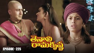 Tenali Ramakrishna Episode No 225  తెనాలి రామకృష్ణ  Season 1  Contiloe Studios Telugu [upl. by Rebel]