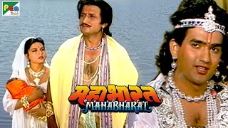 Mahabharat महाभारत  BR Chopra  Pen Bhakti  Episodes 01 02 03 [upl. by Dyrrej]