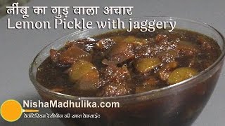 Lemon Pickle With Jaggery  नीबू का खट्टा मीठा अचार  Nimbu ka Khatta Metha Achaar [upl. by Roberts]