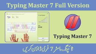 How To install Typing Master 7 [upl. by Elag404]