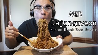 ASMR Jajangmyeon  EXTREME EATING SOUNDS  Korean Black Bean Noodles BIG BITES NO TALKING [upl. by Enomrej]