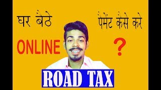 How to pay road tax online in India  Jharkhand Road Tax payment [upl. by Arem866]