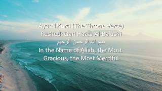 Ayatul Kursi  Qari Hazza AlBalushi  The Throne Verse  With English Translation [upl. by Sherj]